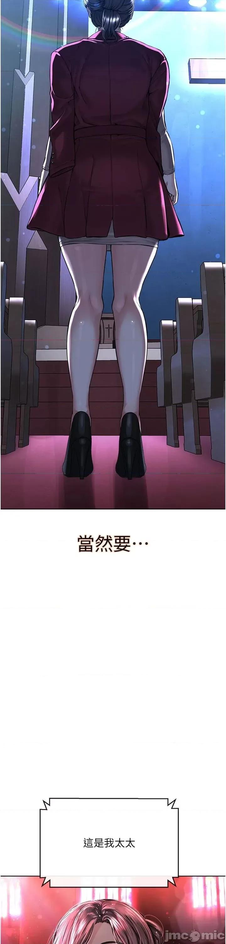 邪教教主 邪教教主 10 第54页