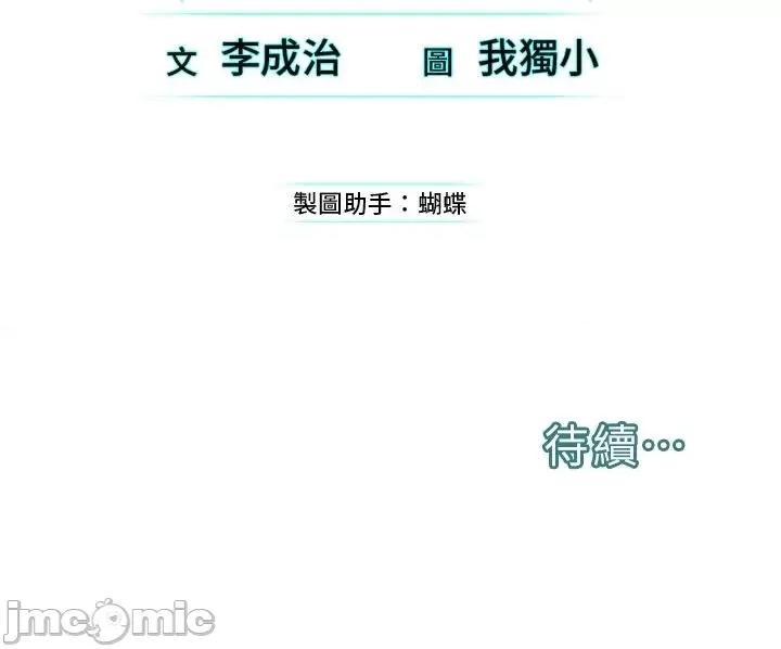 邪教教主 邪教教主 10 第56页