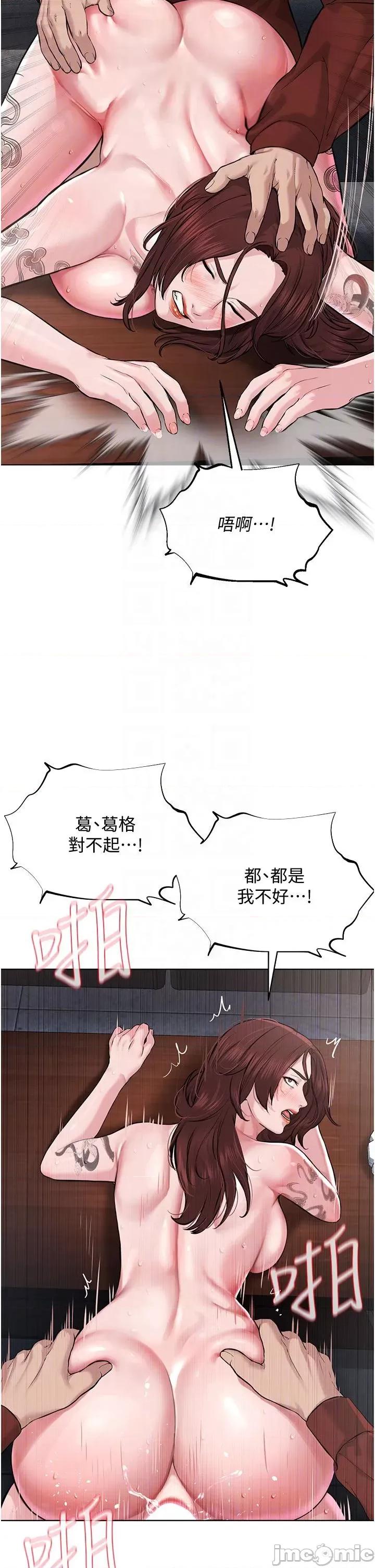 邪教教主 邪教教主 11 第10页