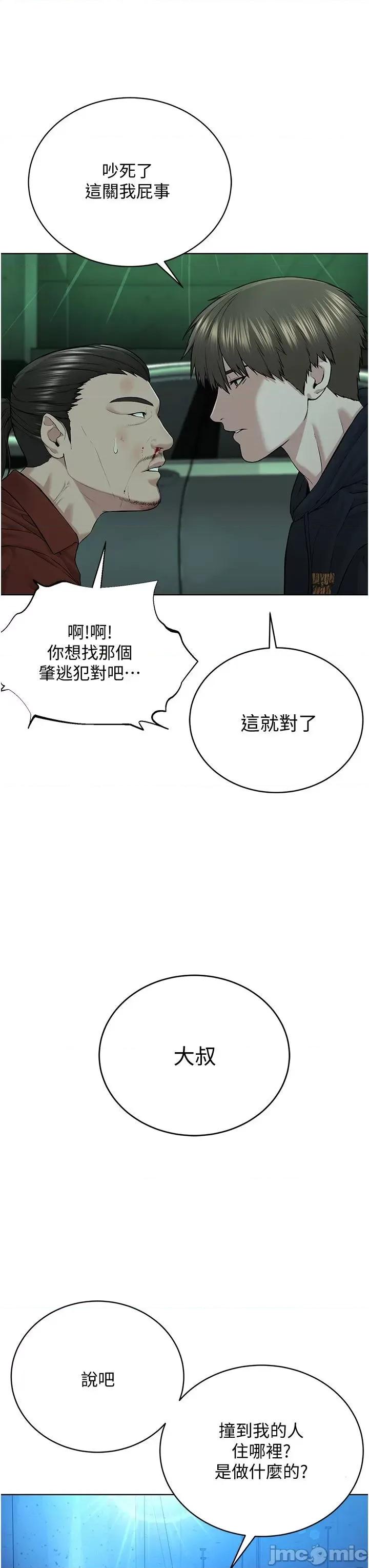 邪教教主 邪教教主 11 第45页