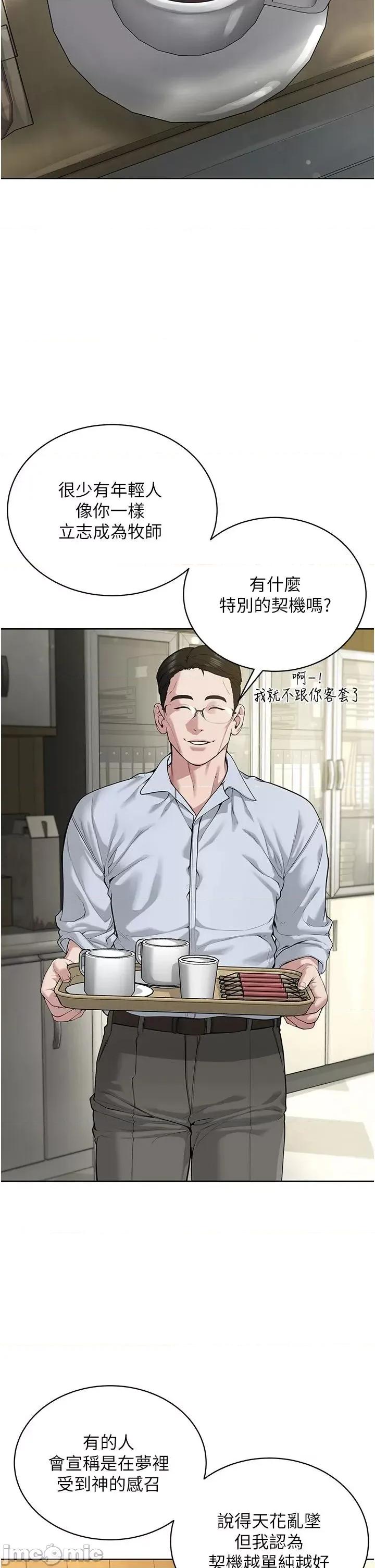 邪教教主 邪教教主 12 第2页