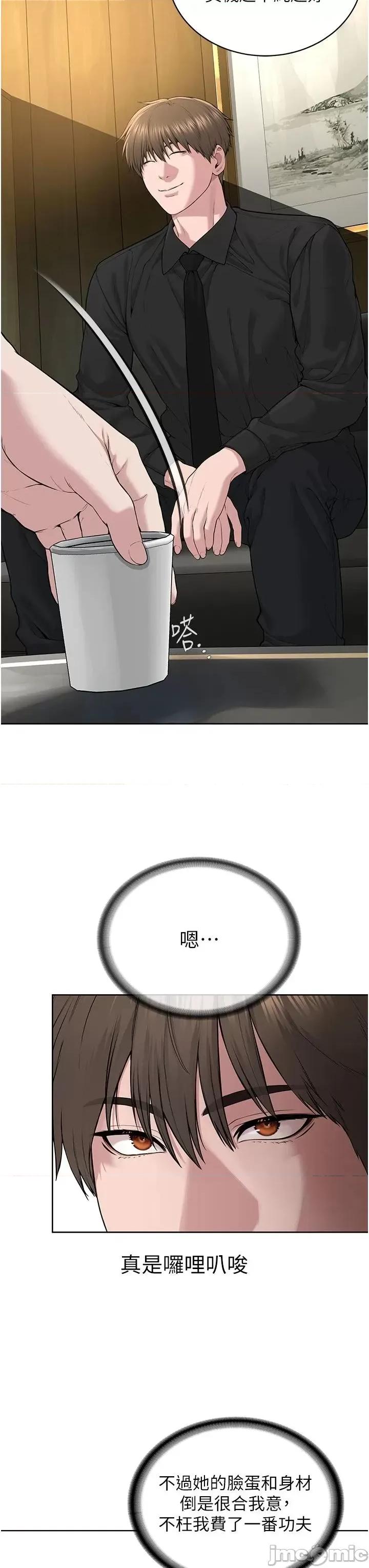 邪教教主 邪教教主 12 第3页