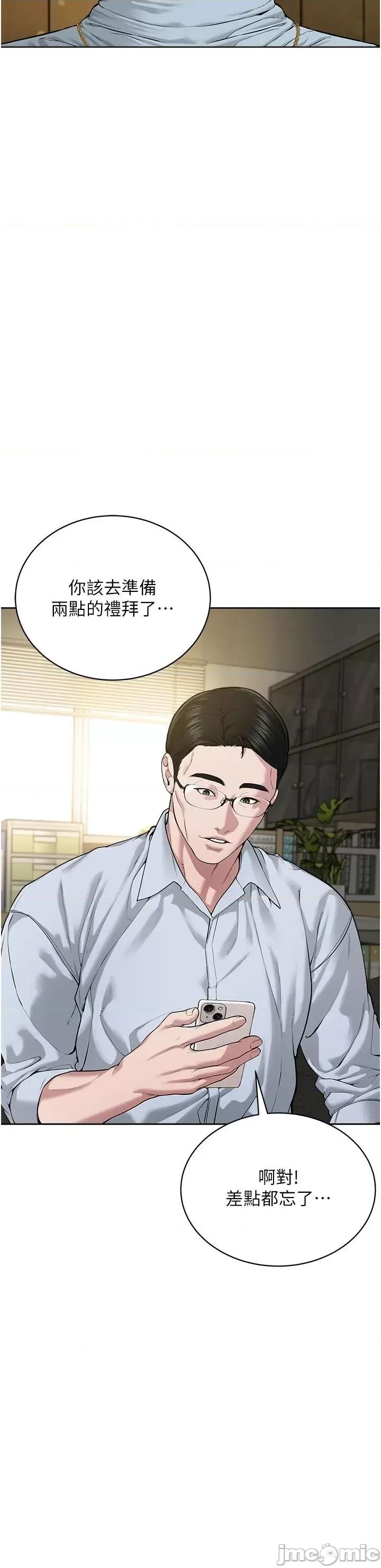 邪教教主 邪教教主 12 第11页