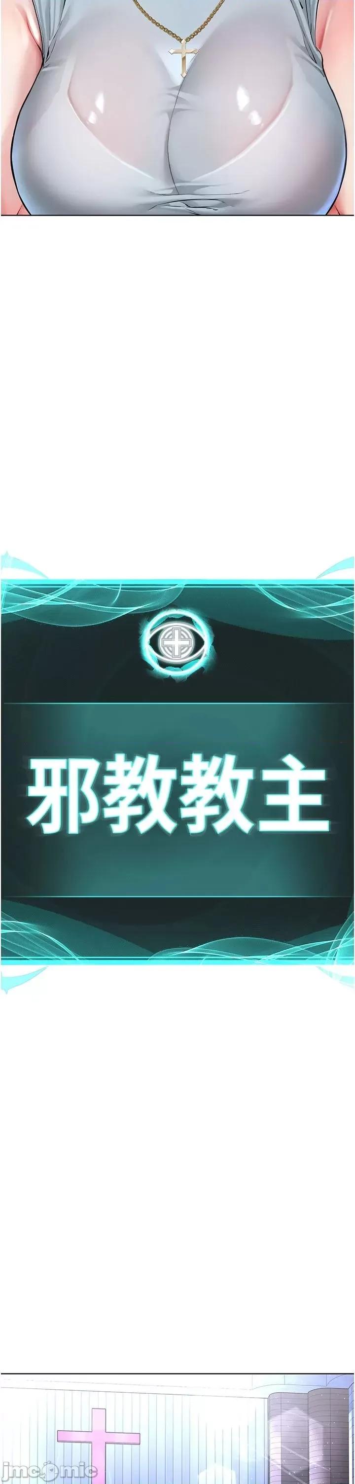 邪教教主 邪教教主 12 第13页