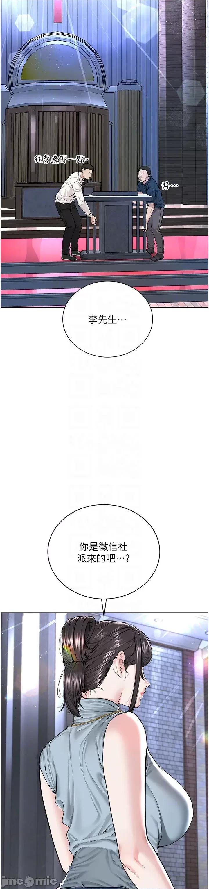 邪教教主 邪教教主 12 第14页