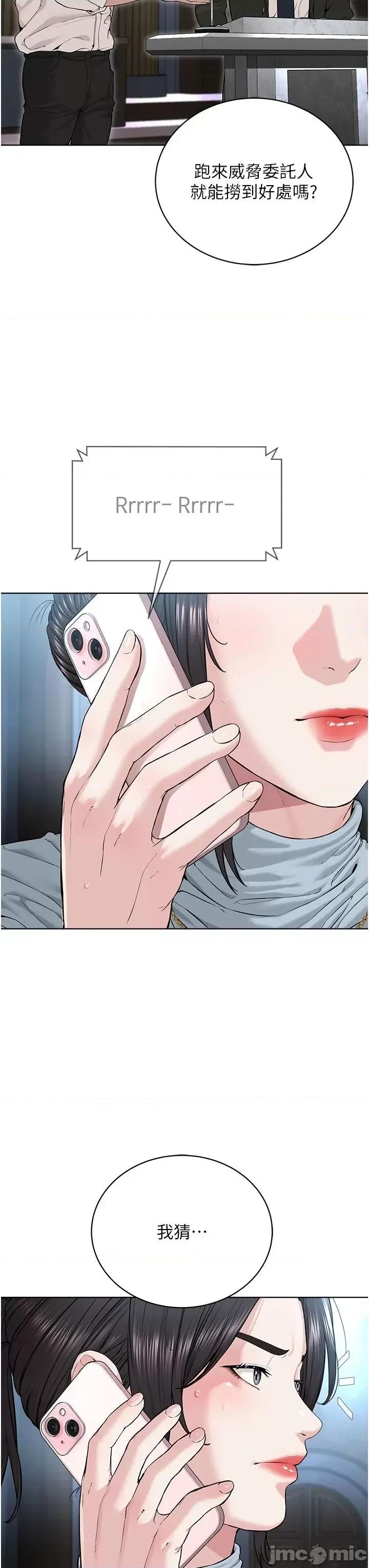 邪教教主 邪教教主 12 第18页
