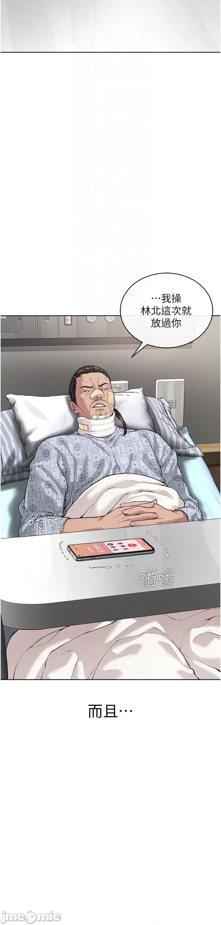 邪教教主 邪教教主 12 第21页