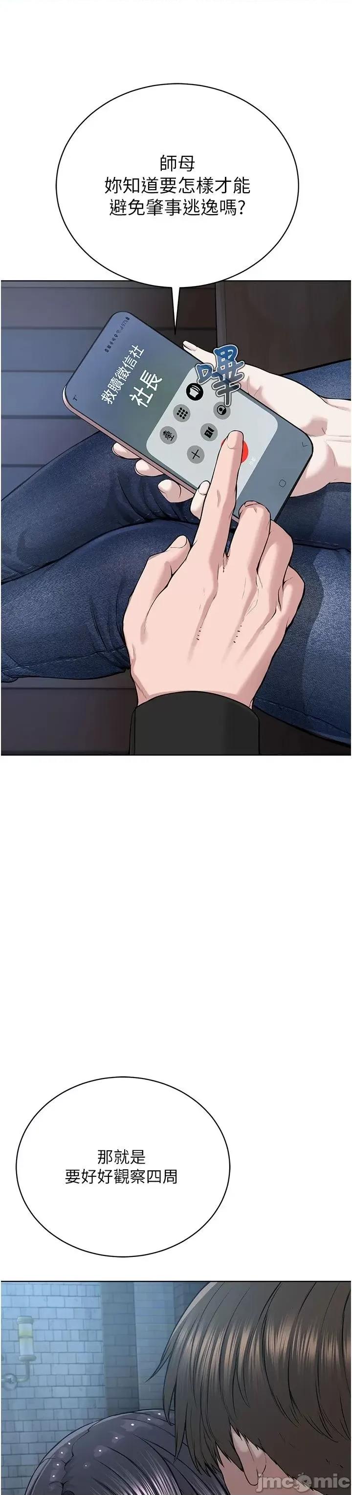 邪教教主 邪教教主 12 第22页