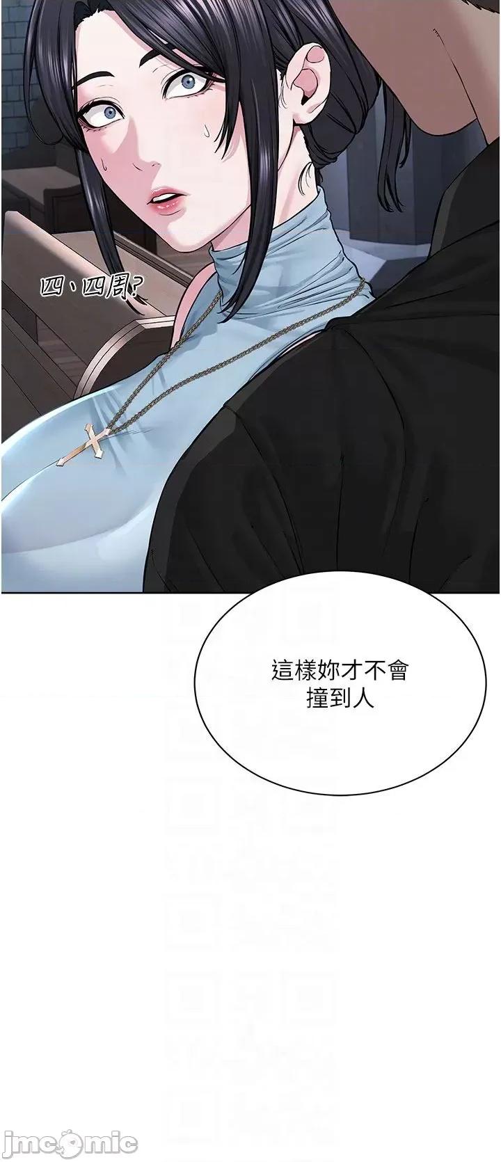 邪教教主 邪教教主 12 第23页