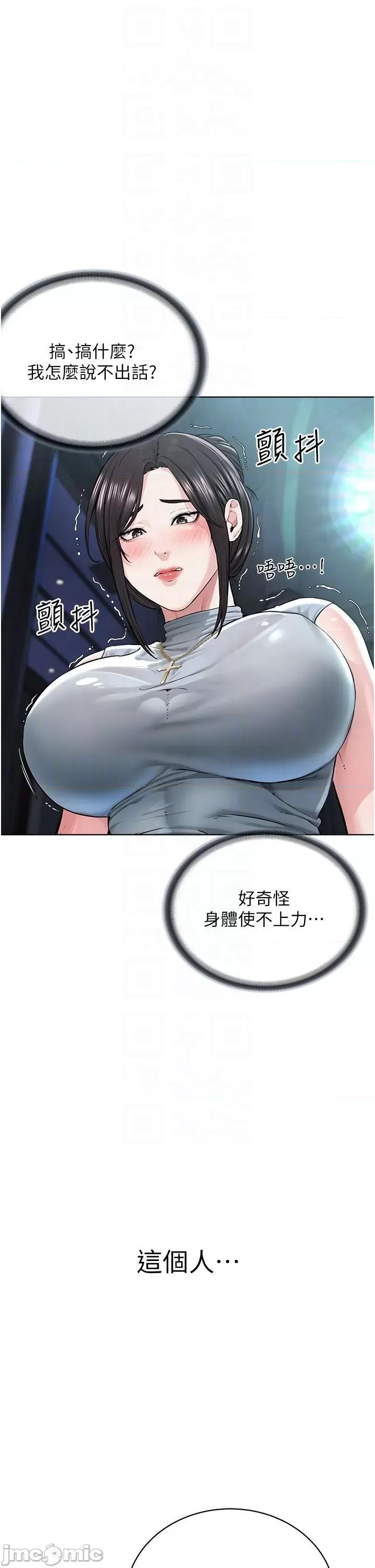 邪教教主 邪教教主 12 第29页
