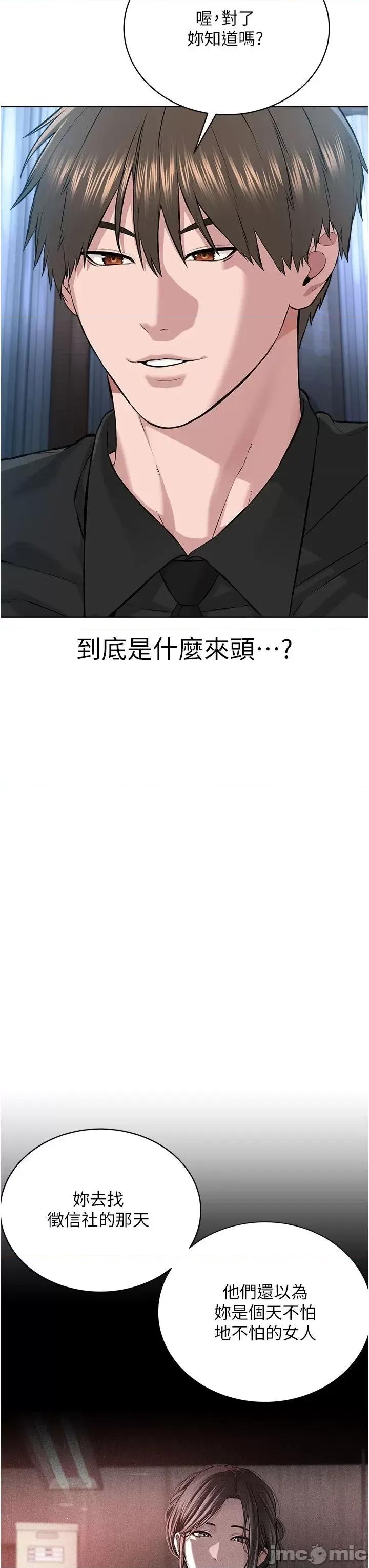 邪教教主 邪教教主 12 第30页