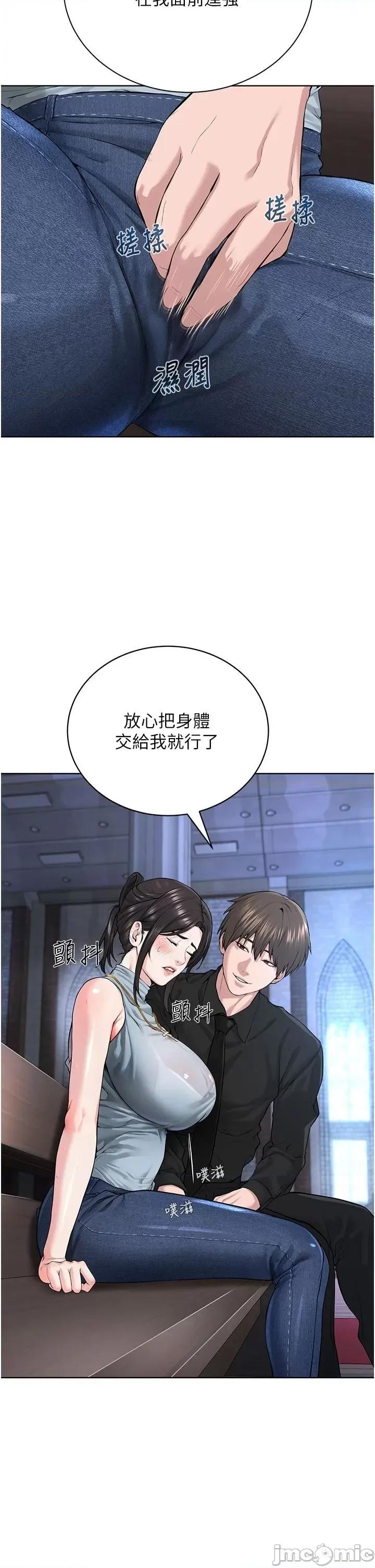 邪教教主 邪教教主 12 第33页