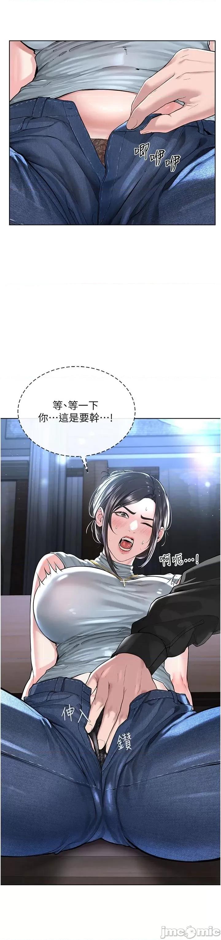邪教教主 邪教教主 12 第34页