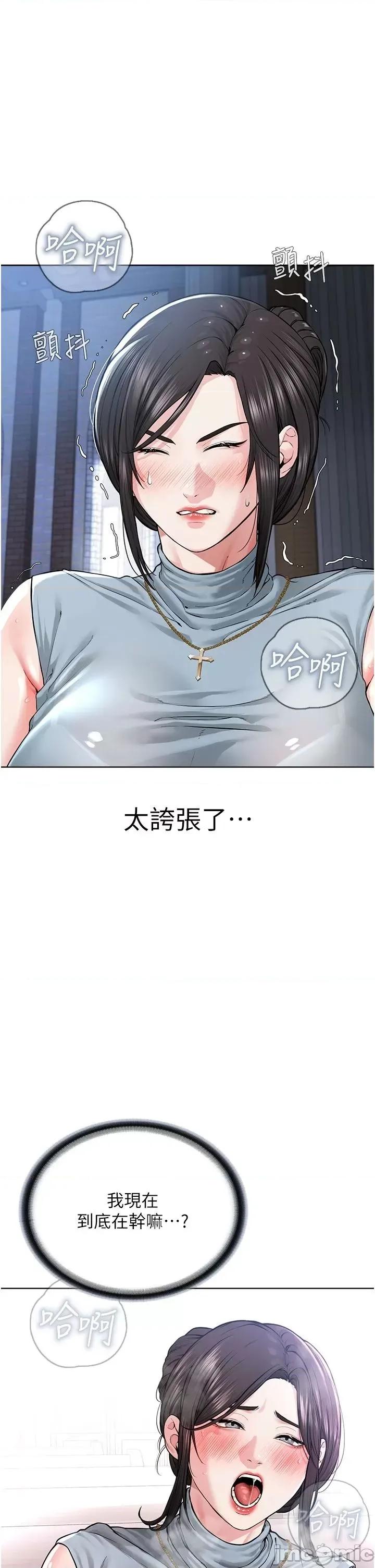 邪教教主 邪教教主 12 第36页