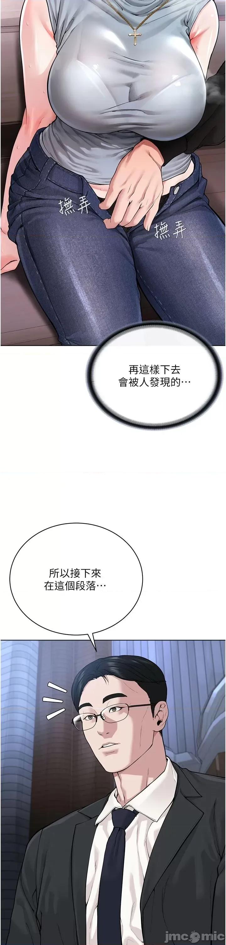 邪教教主 邪教教主 12 第37页