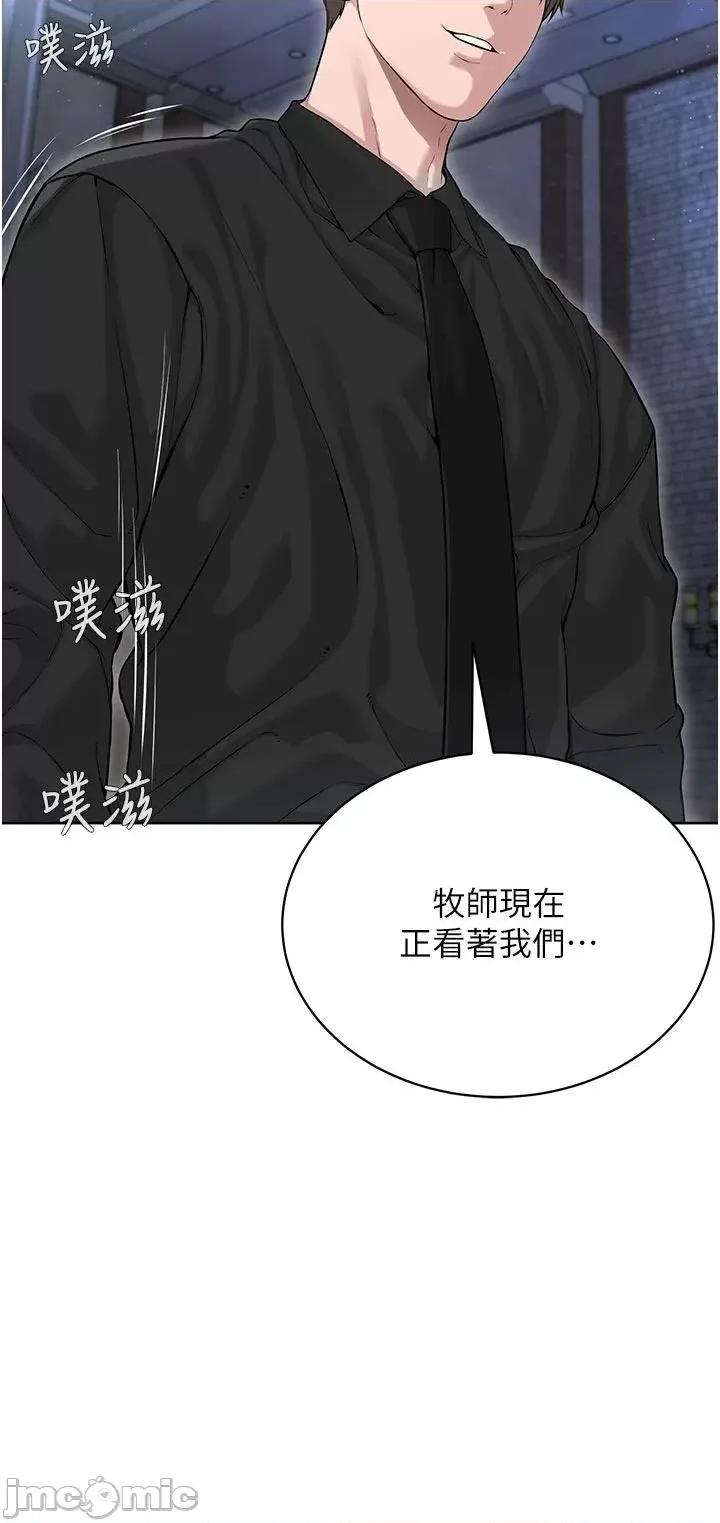 邪教教主 邪教教主 12 第39页