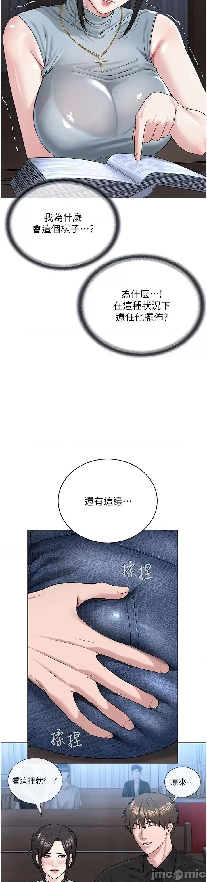 邪教教主 邪教教主 12 第42页