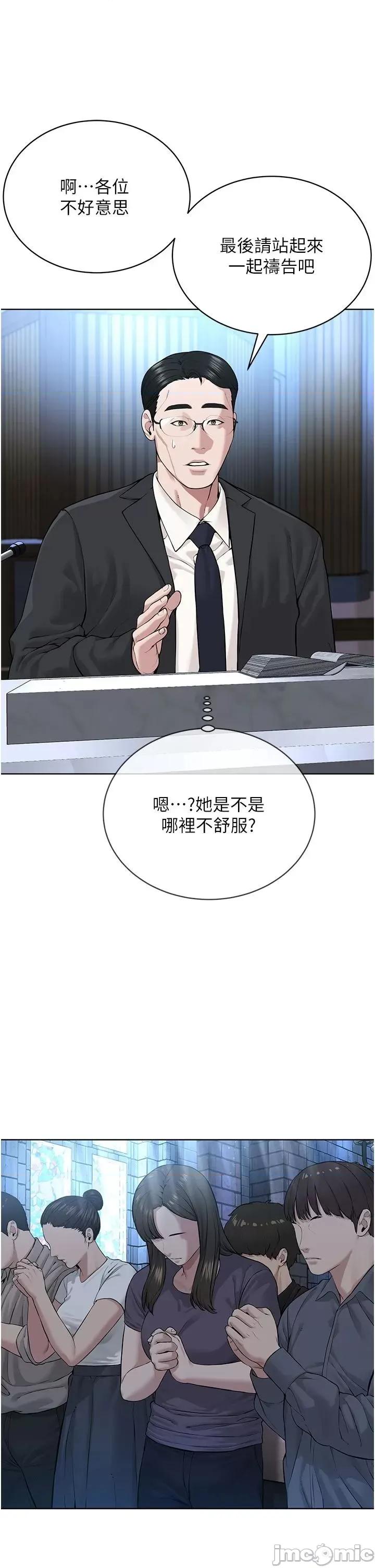 邪教教主 邪教教主 12 第44页