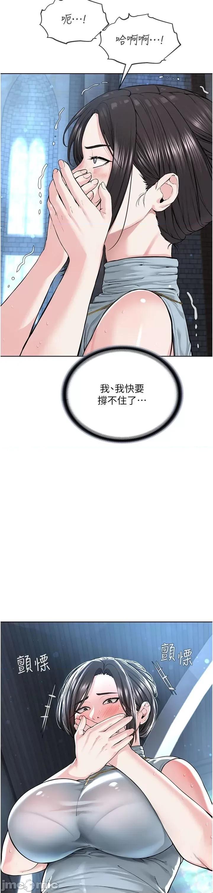 邪教教主 邪教教主 12 第47页