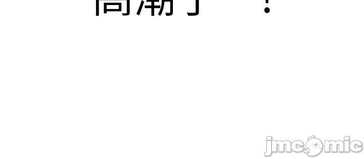 邪教教主 邪教教主 12 第52页