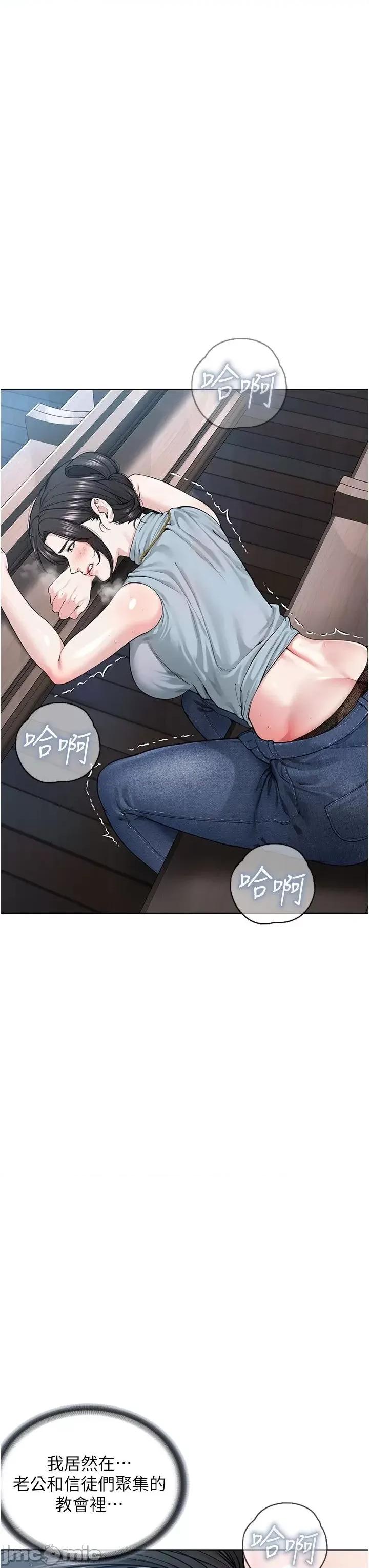 邪教教主 邪教教主 12 第55页