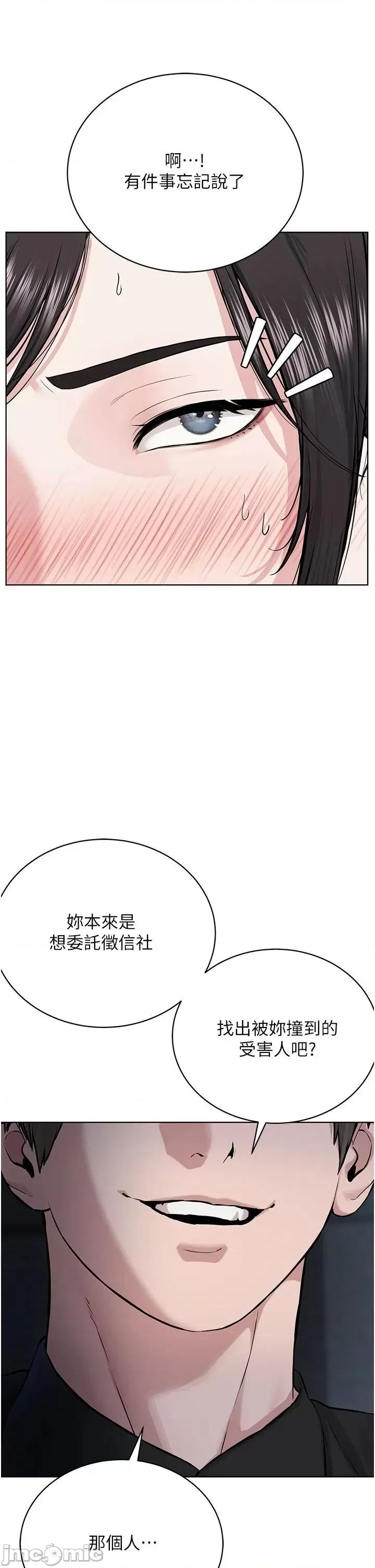 邪教教主 邪教教主 12 第57页