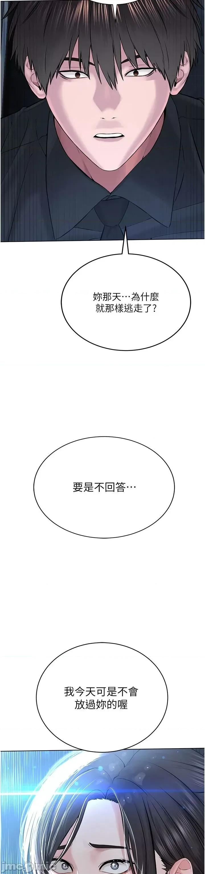 邪教教主 邪教教主 12 第59页