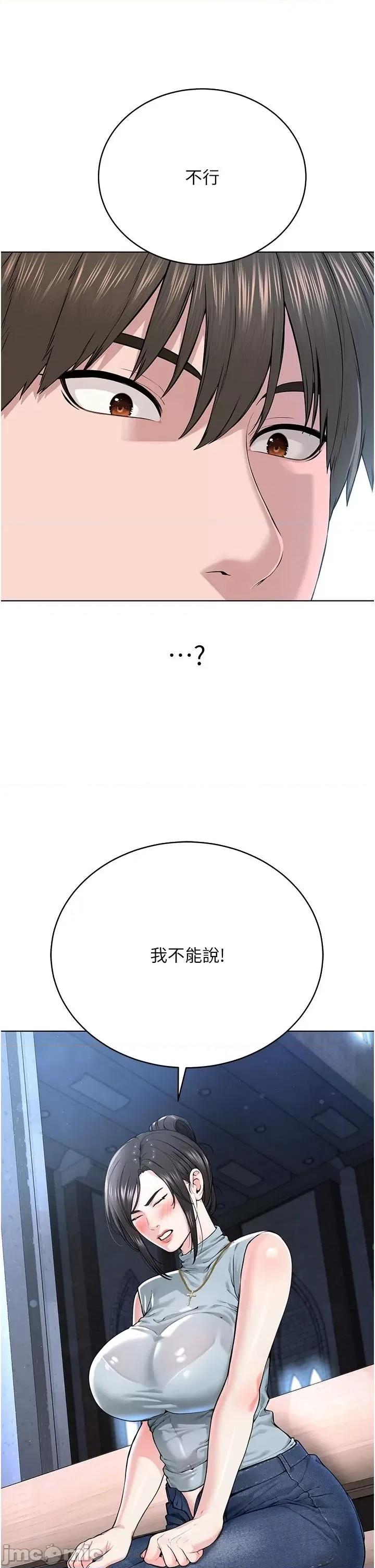邪教教主 邪教教主 13 第4页
