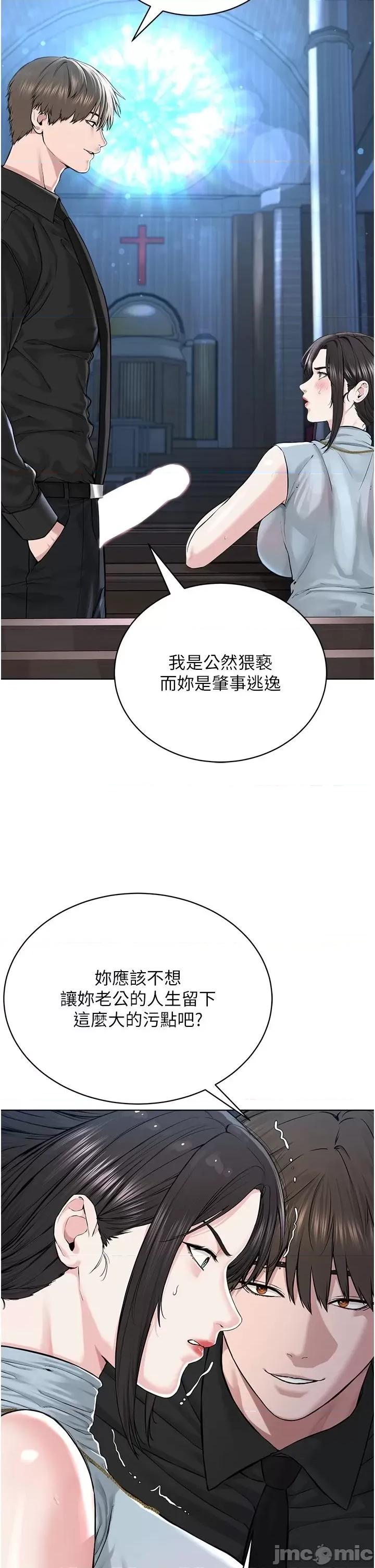 邪教教主 邪教教主 13 第11页
