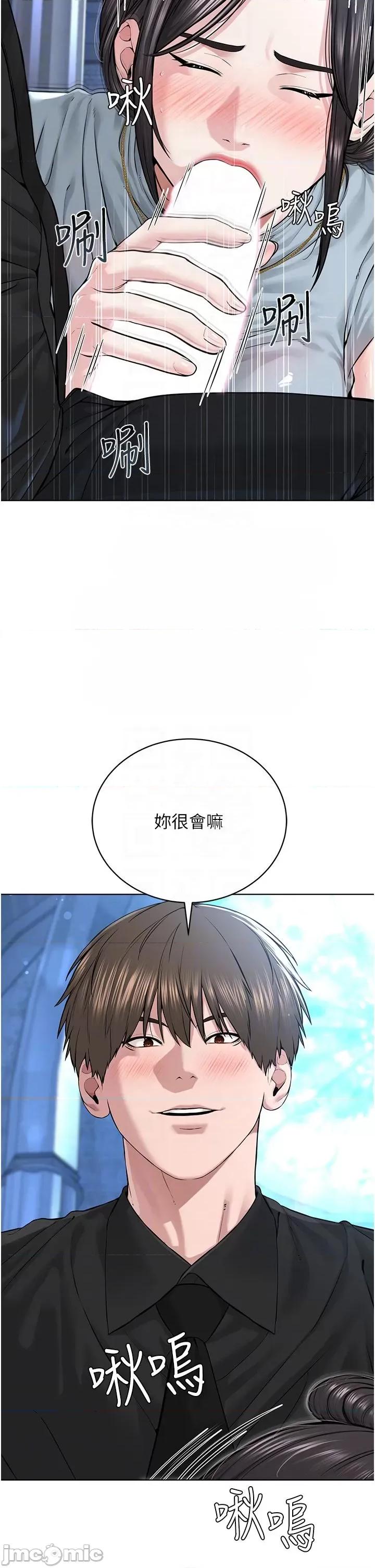 邪教教主 邪教教主 13 第22页
