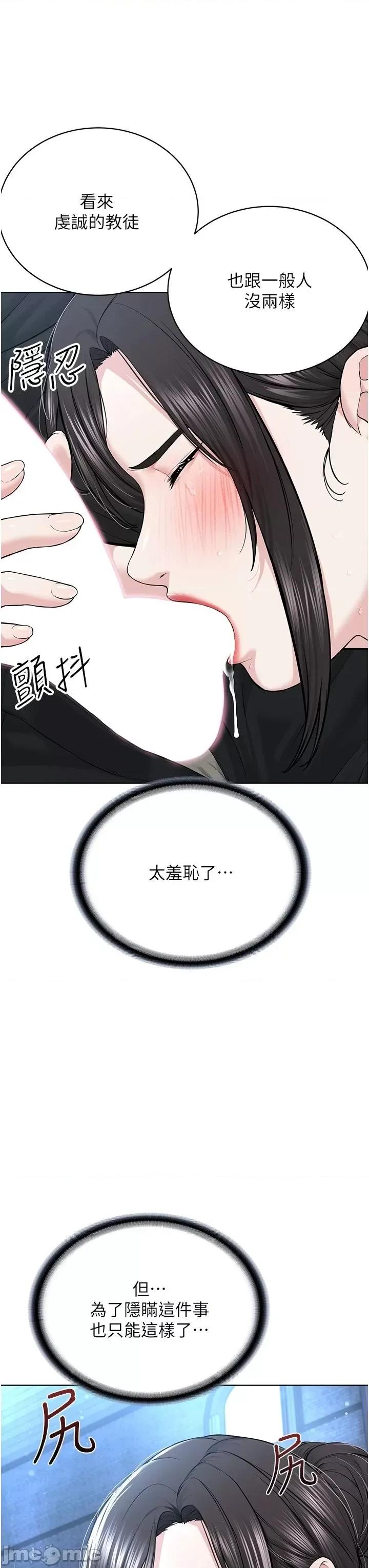 邪教教主 邪教教主 13 第23页