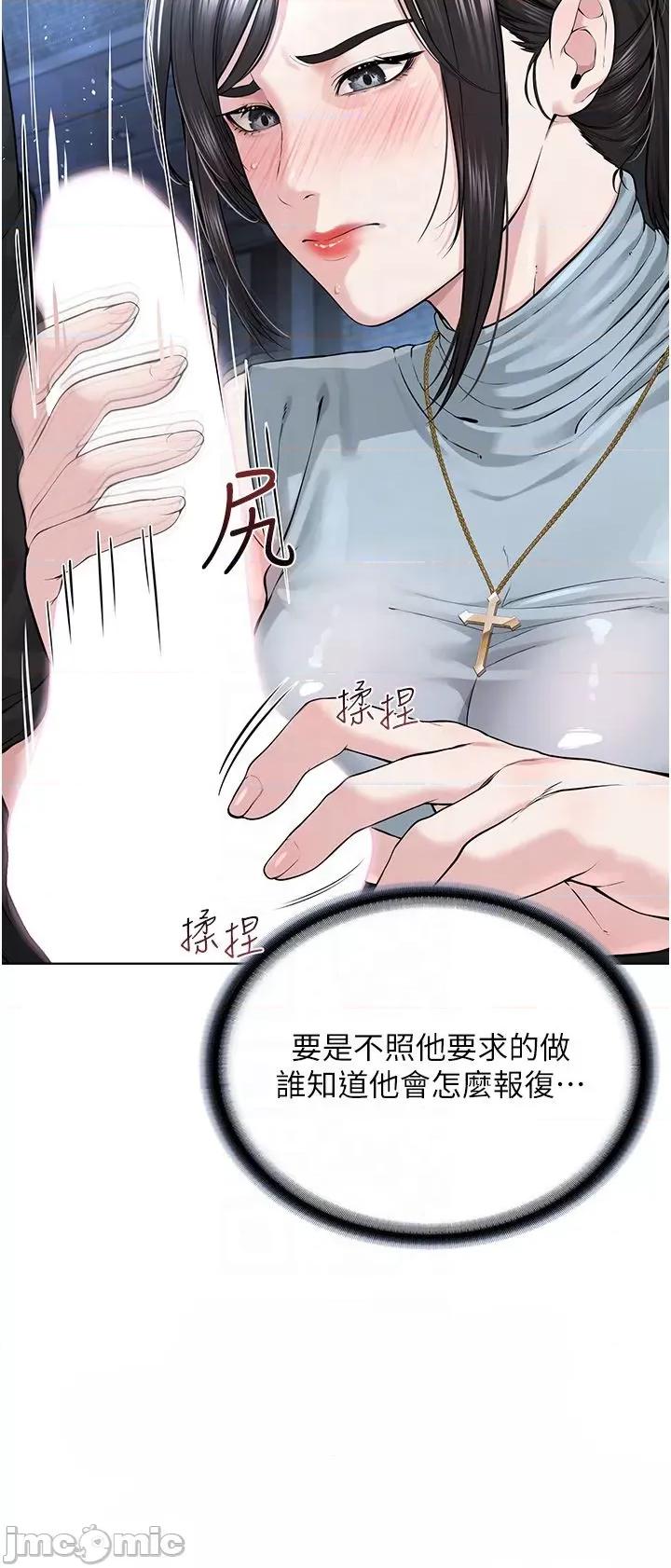 邪教教主 邪教教主 13 第24页