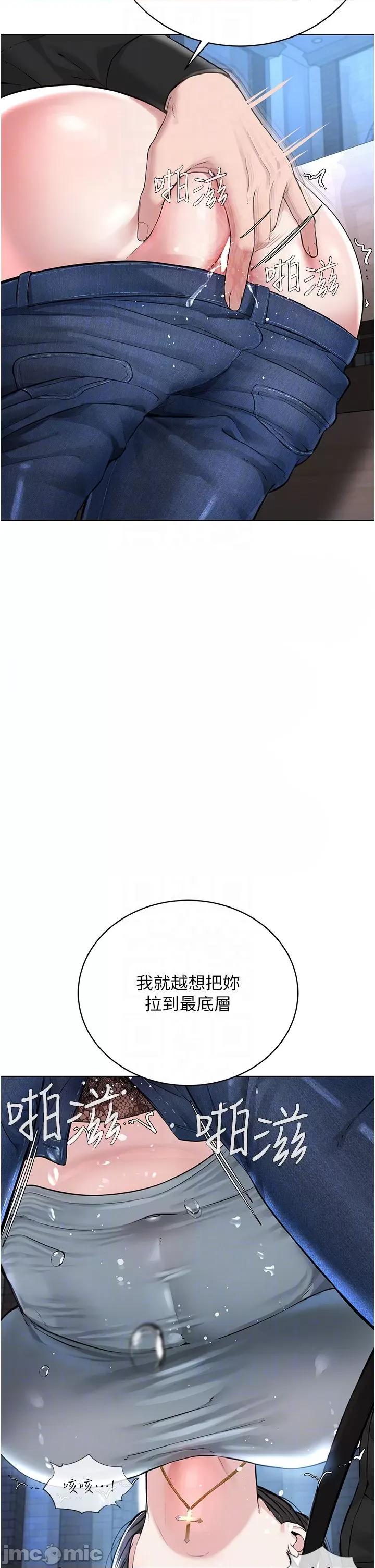 邪教教主 邪教教主 13 第30页