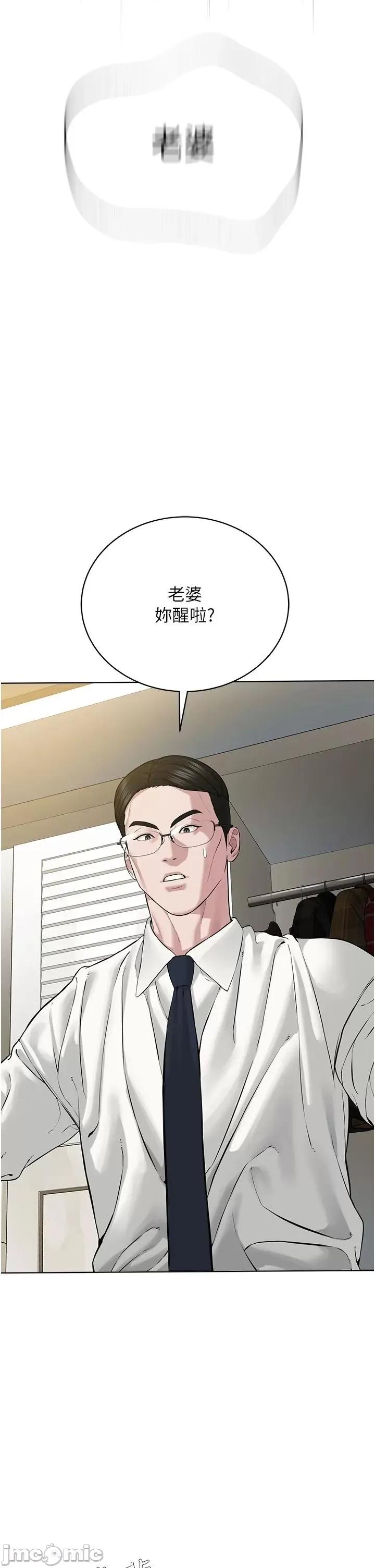 邪教教主 邪教教主 13 第42页