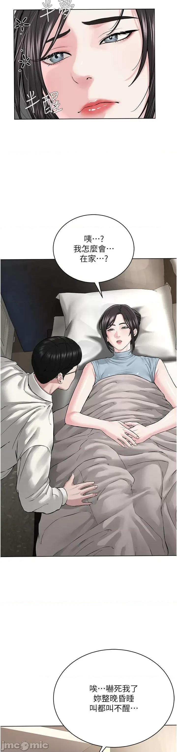 邪教教主 邪教教主 13 第43页