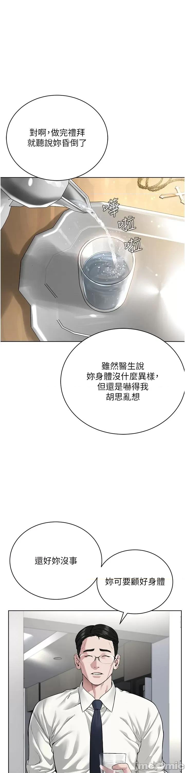 邪教教主 邪教教主 13 第45页
