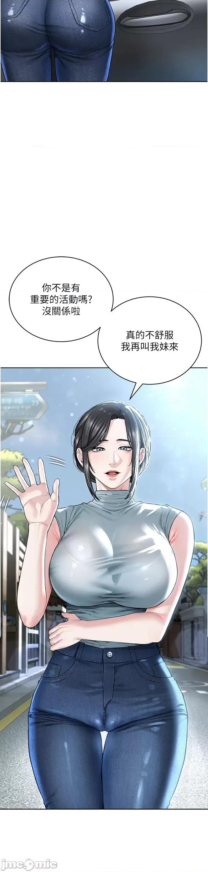 邪教教主 邪教教主 13 第52页