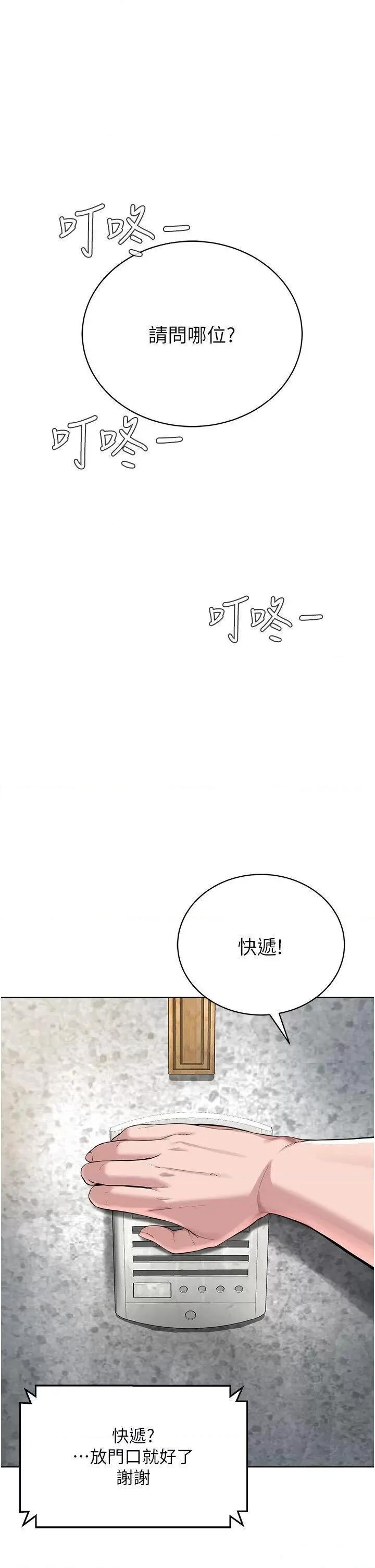 邪教教主 邪教教主第14话 被恶魔霸王硬上弓 第1页