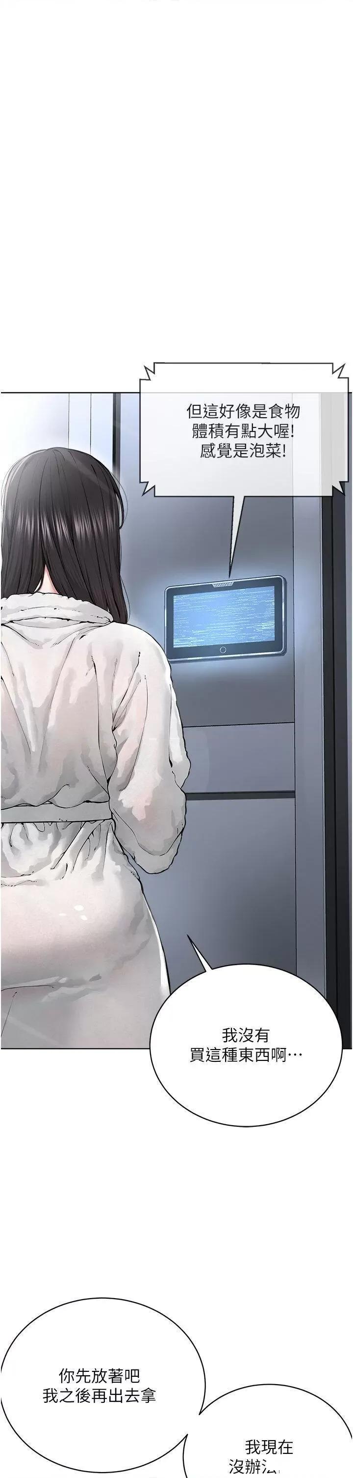 邪教教主 邪教教主第14话 被恶魔霸王硬上弓 第2页