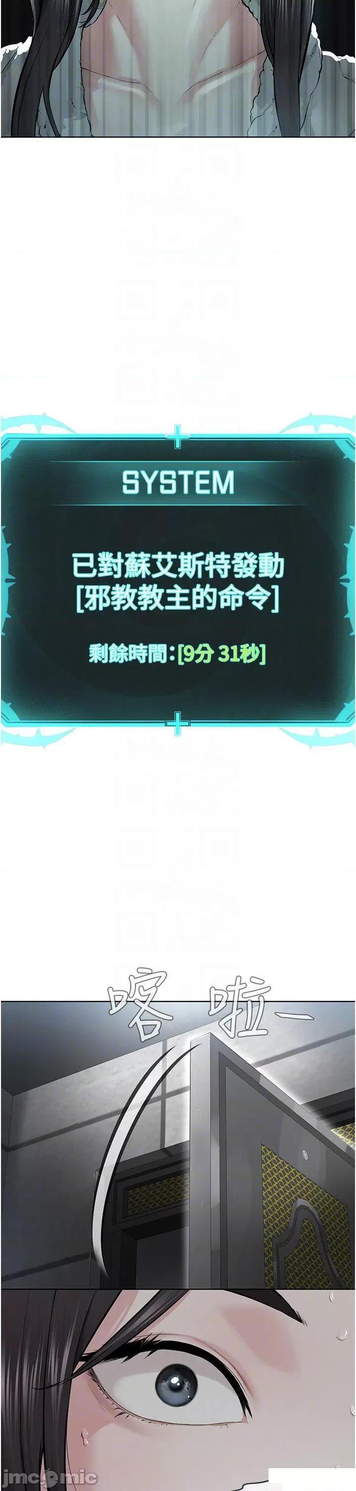 邪教教主 邪教教主第14话 被恶魔霸王硬上弓 第5页