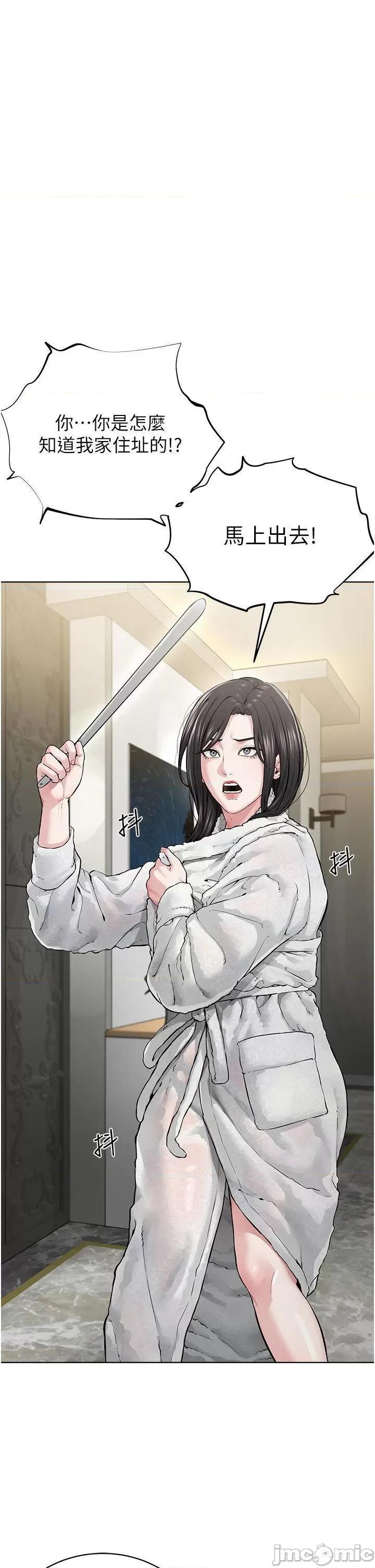 邪教教主 邪教教主第14话 被恶魔霸王硬上弓 第10页