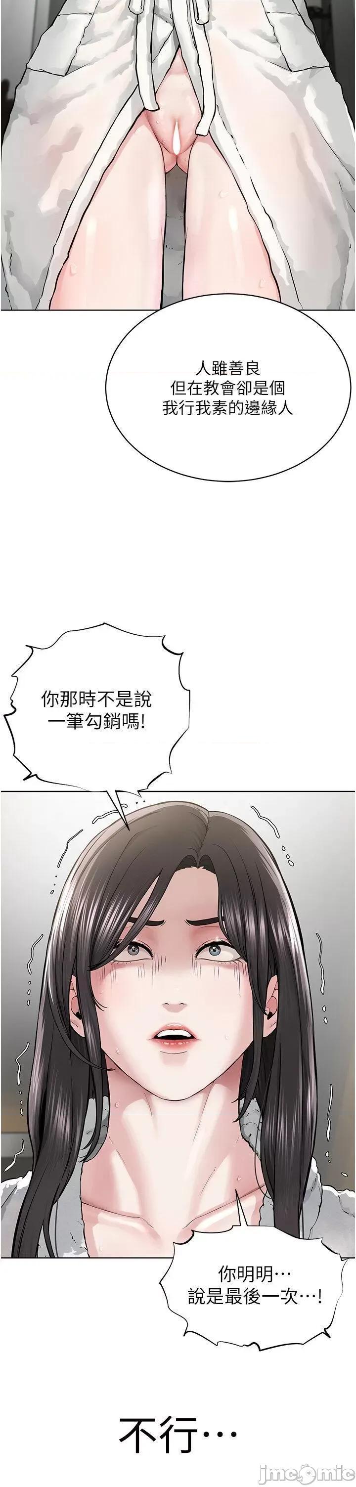 邪教教主 邪教教主第14话 被恶魔霸王硬上弓 第15页