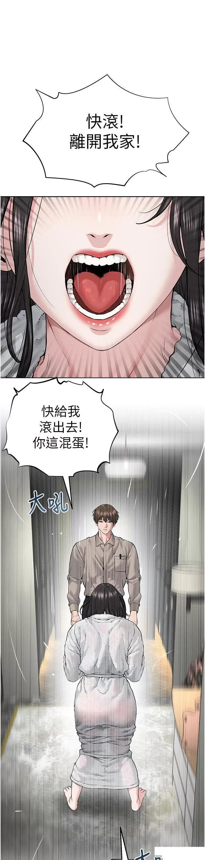 邪教教主 邪教教主第14话 被恶魔霸王硬上弓 第18页