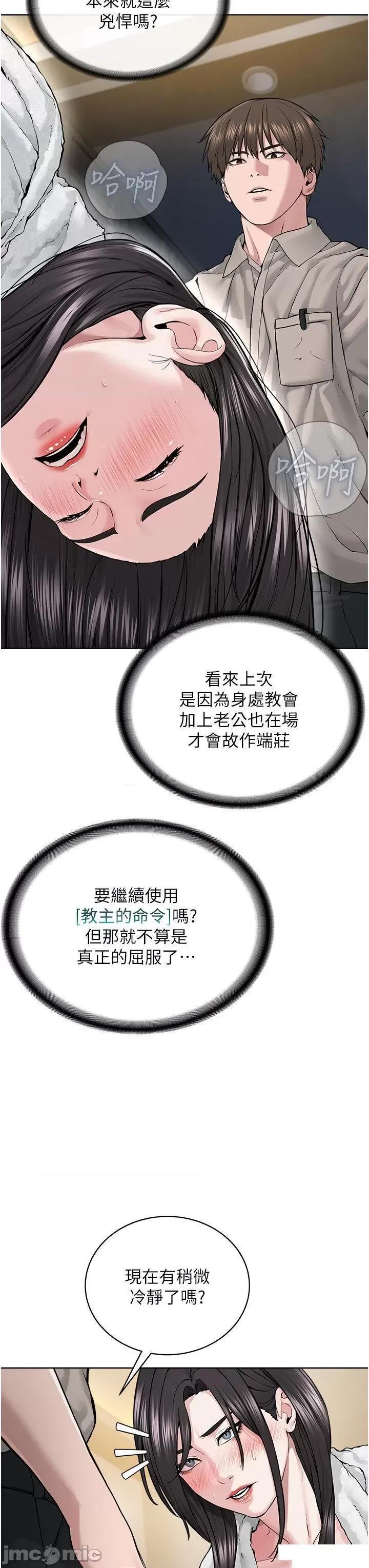 邪教教主 邪教教主第14话 被恶魔霸王硬上弓 第20页
