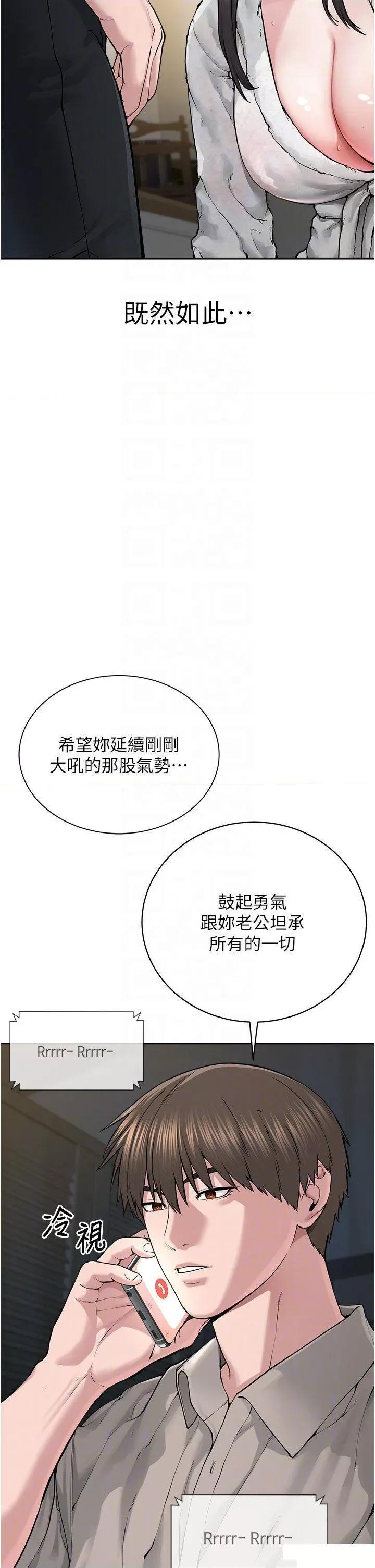 邪教教主 邪教教主第14话 被恶魔霸王硬上弓 第21页