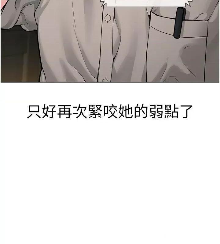 邪教教主 邪教教主第14话 被恶魔霸王硬上弓 第22页