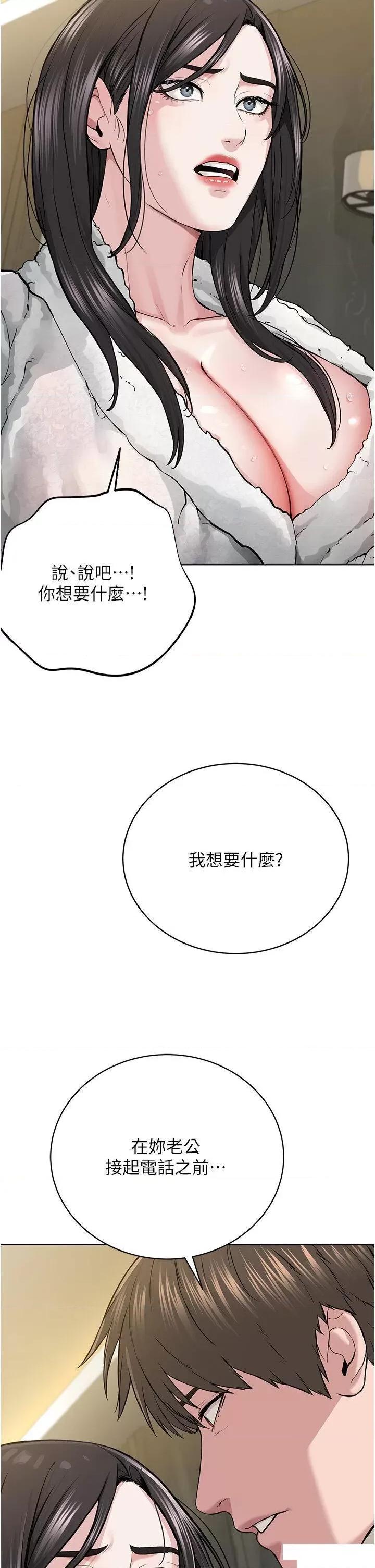 邪教教主 邪教教主第14话 被恶魔霸王硬上弓 第24页