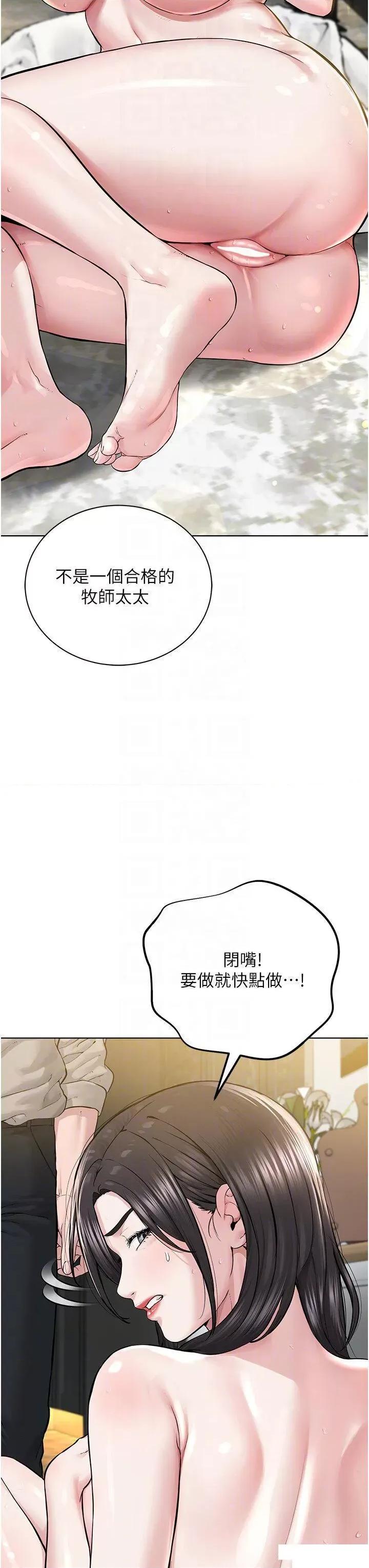 邪教教主 邪教教主第14话 被恶魔霸王硬上弓 第29页