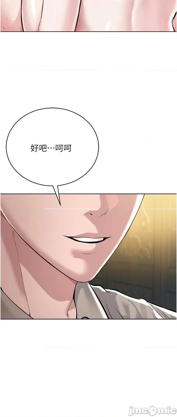 邪教教主 邪教教主第14话 被恶魔霸王硬上弓 第30页