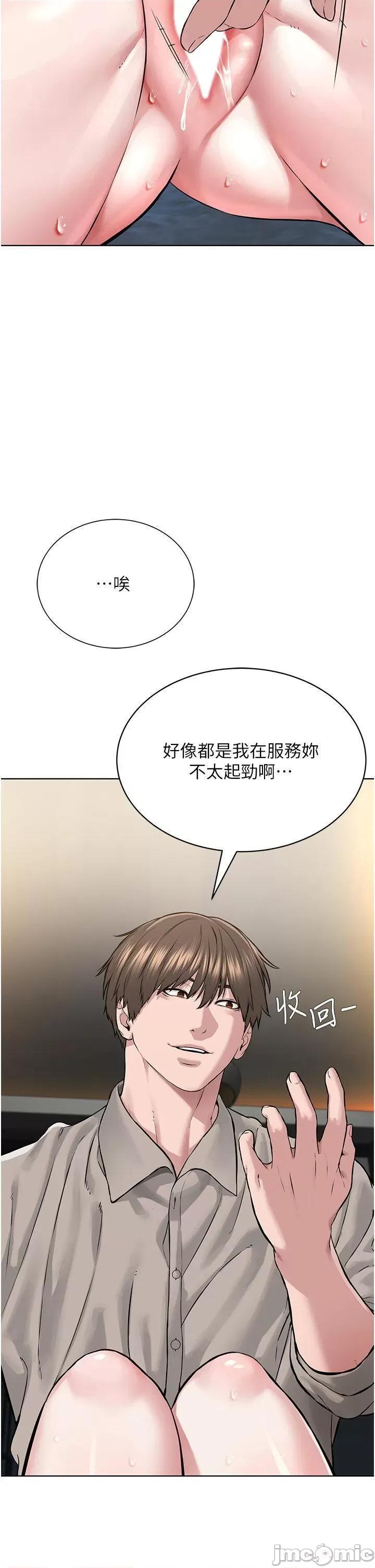 邪教教主 邪教教主第14话 被恶魔霸王硬上弓 第35页